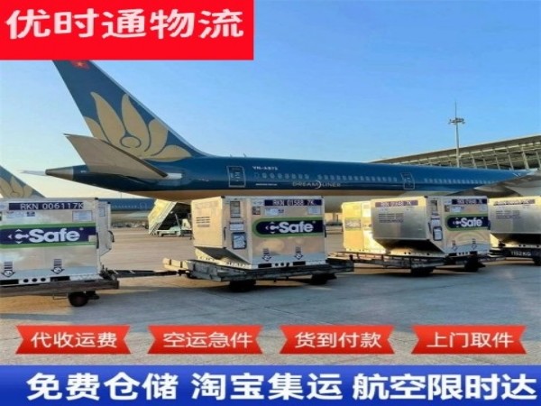 瓦房店到葡萄牙空运加急专线